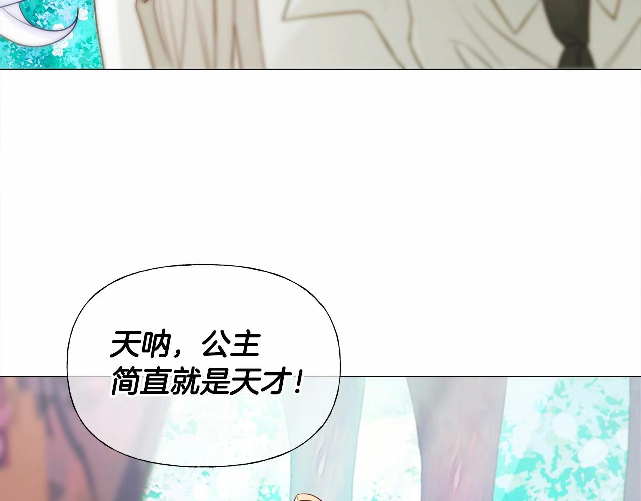 第26话 捉到的第一个爸爸是？189