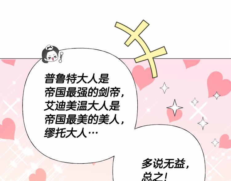 第17话 见到艾莫！106