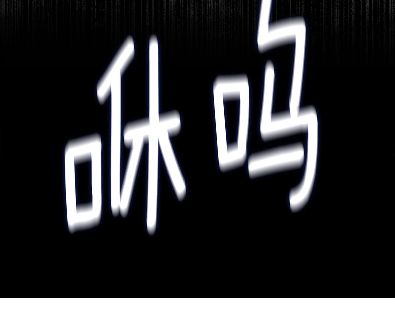 第74话 放弃暗杀86