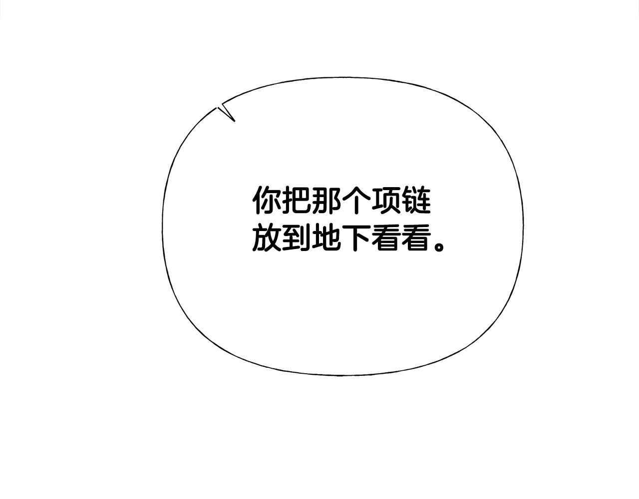 第67话 查明真相7