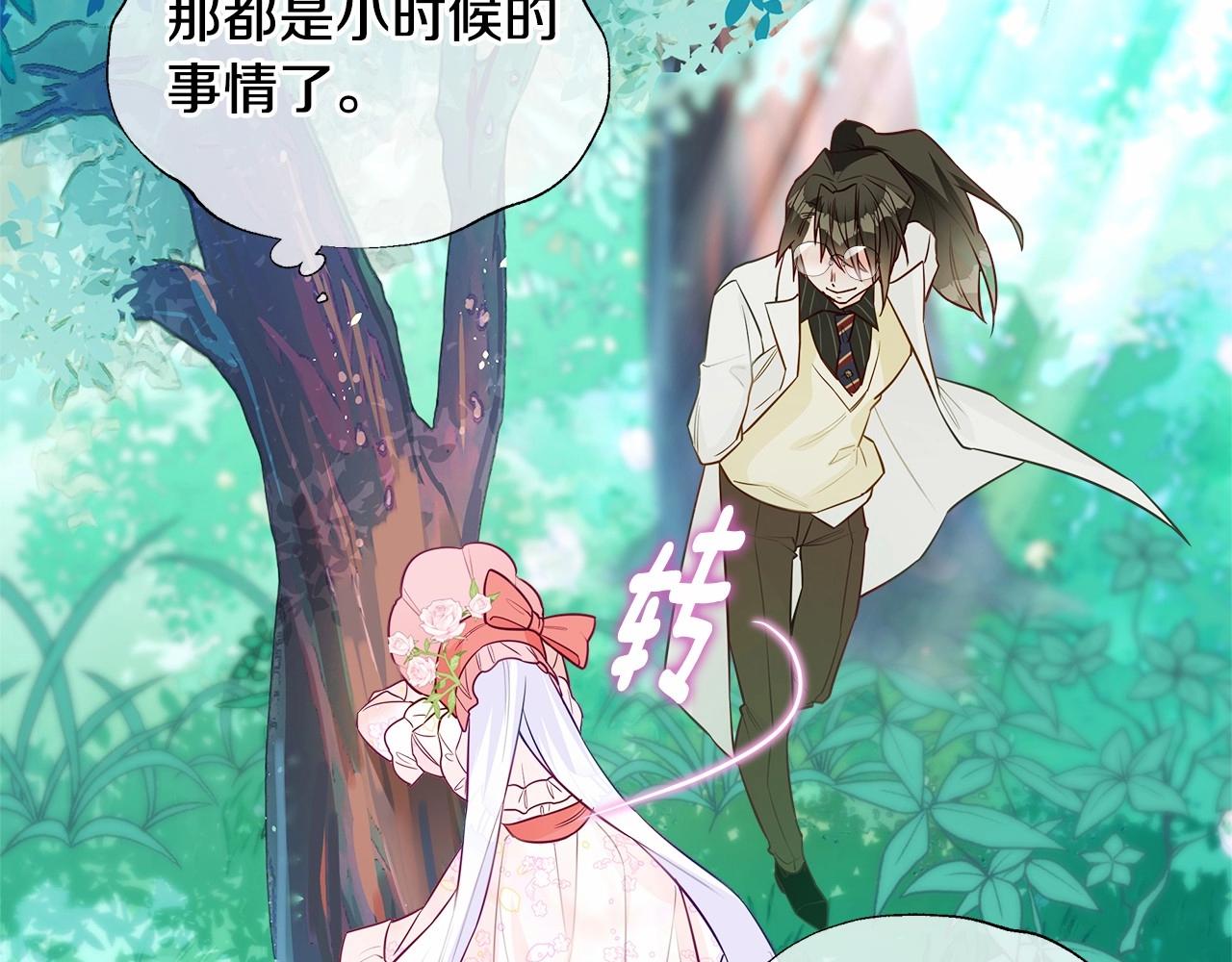 第26话 捉到的第一个爸爸是？151