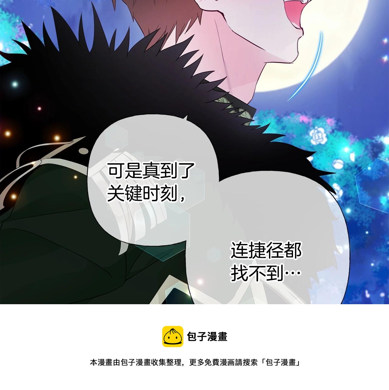 第10话 舞伴之争新晋选手！140