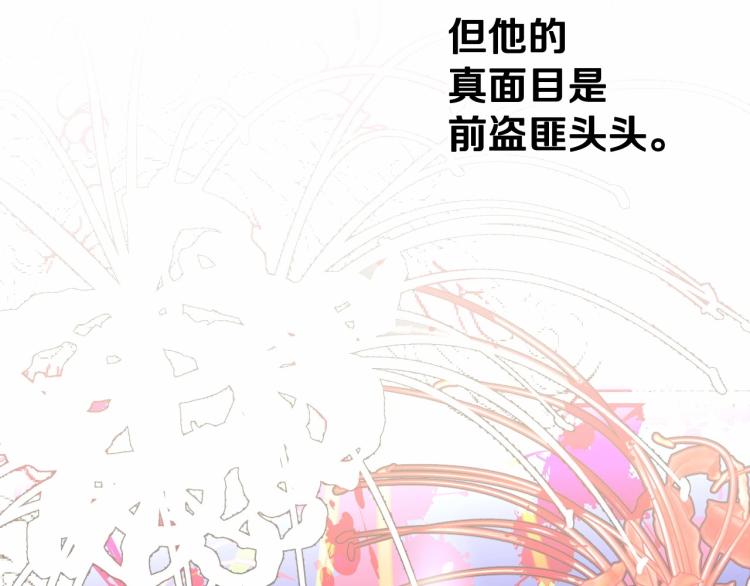 第18话 知道了爸爸们的过去！146