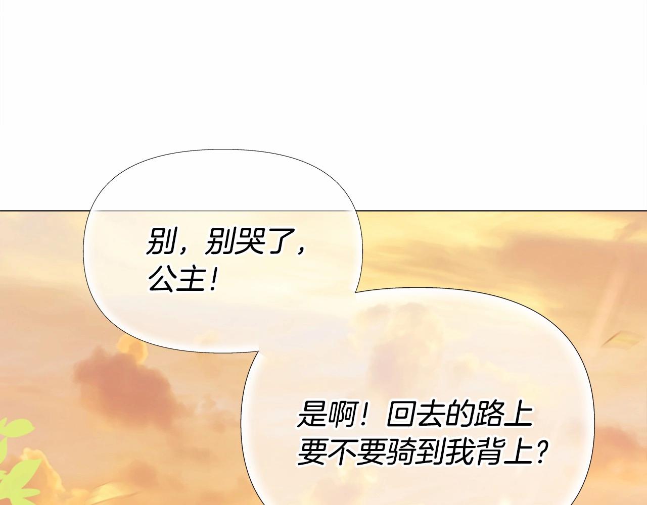 第29话 漂亮姐姐是皇子？91