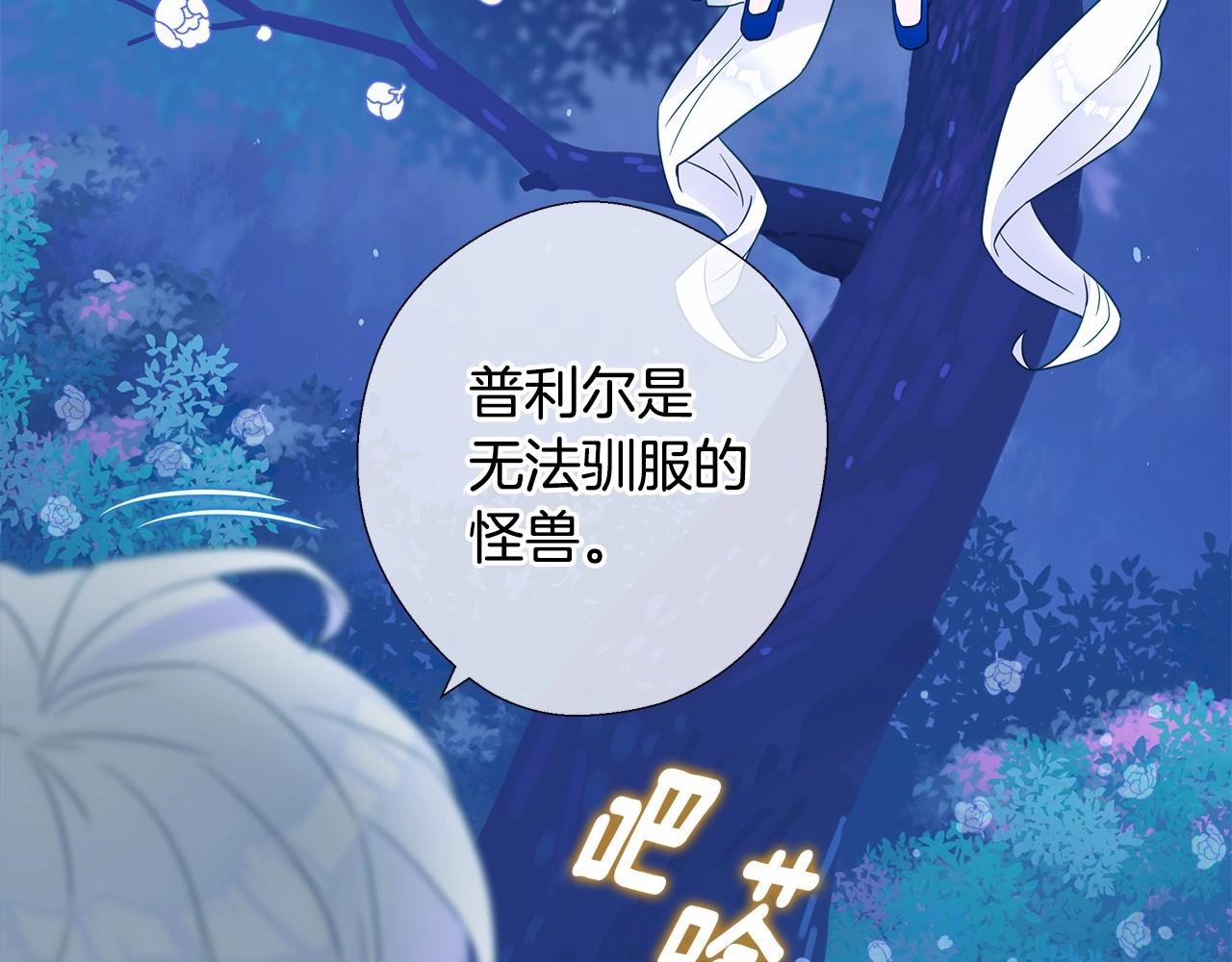 第9话 舞伴之争开始了!（2）64