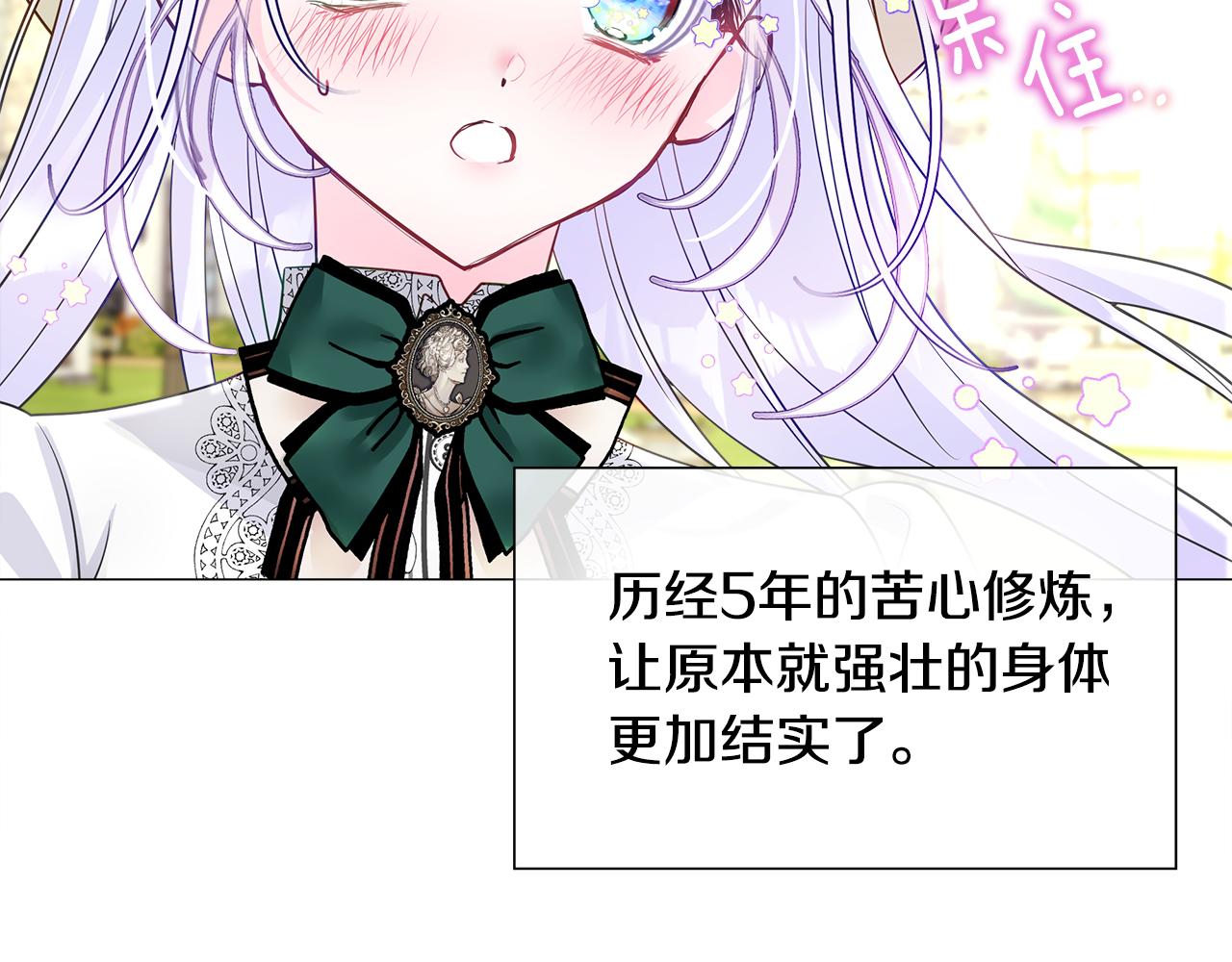 第58话 新的旅途45