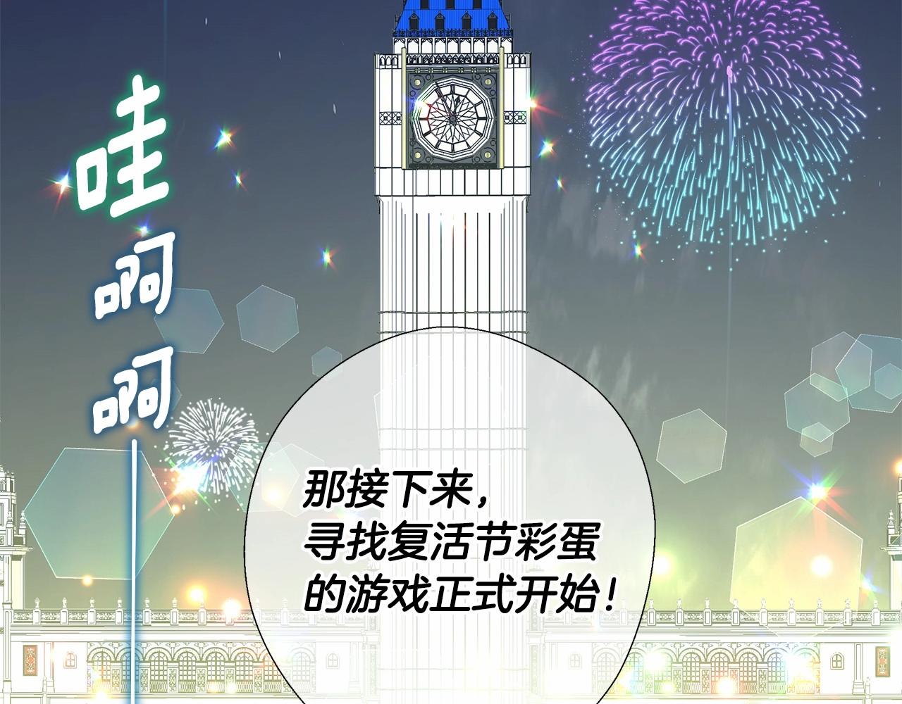 第8话 舞伴之争开始了！14