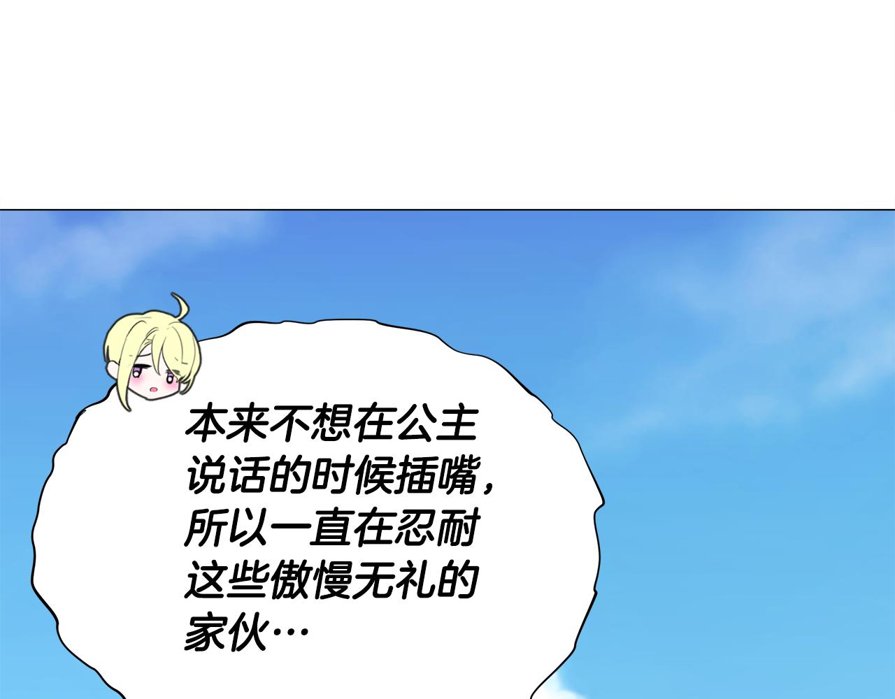 第59话 爸爸生气了29