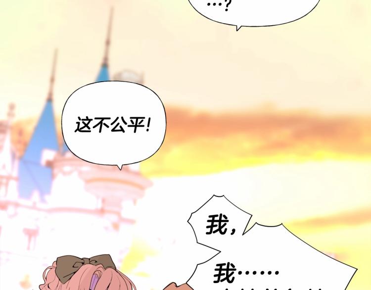 第17话 见到艾莫！96