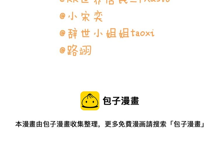 第18话 知道了爸爸们的过去！160