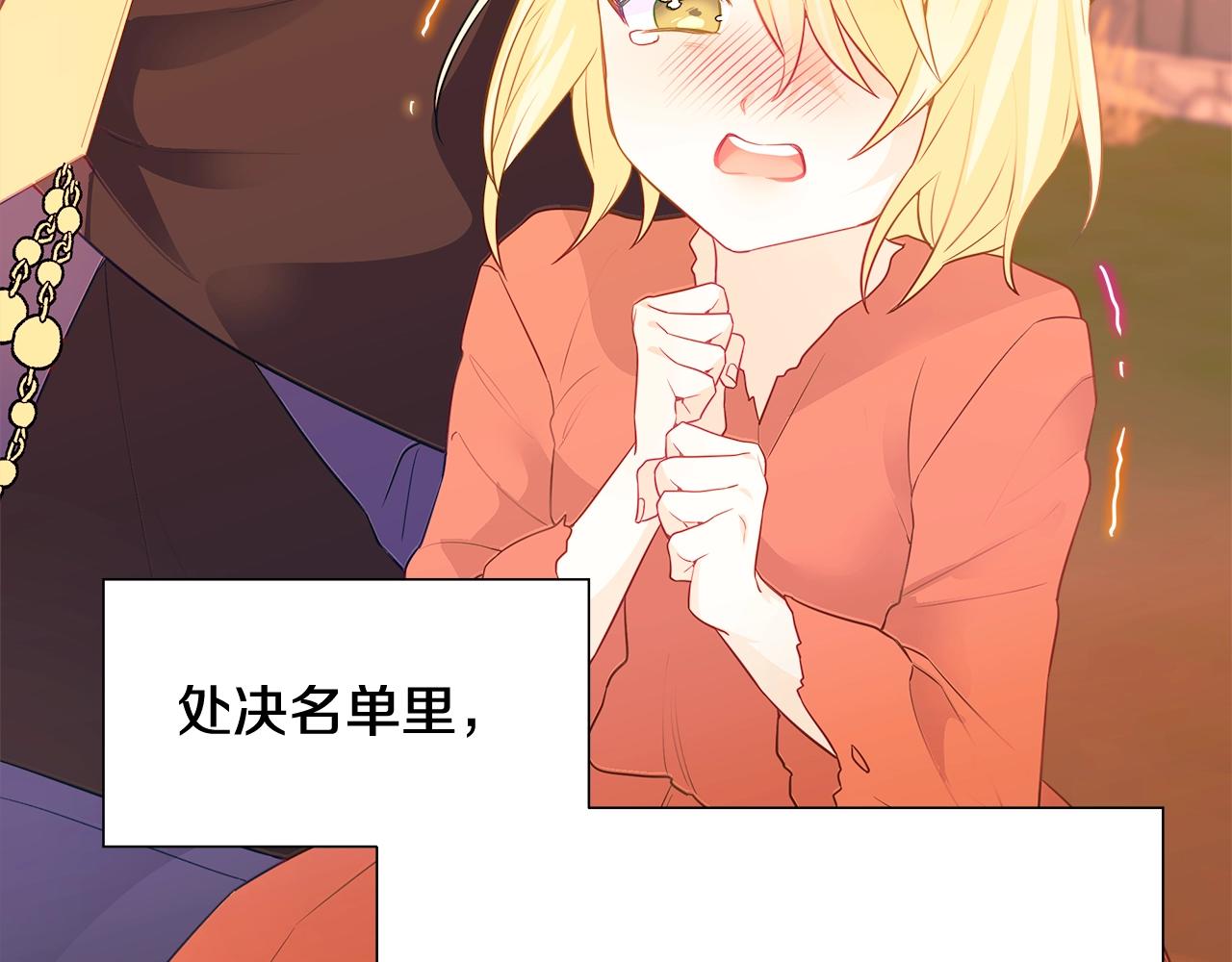 第36话 真正的骑士36