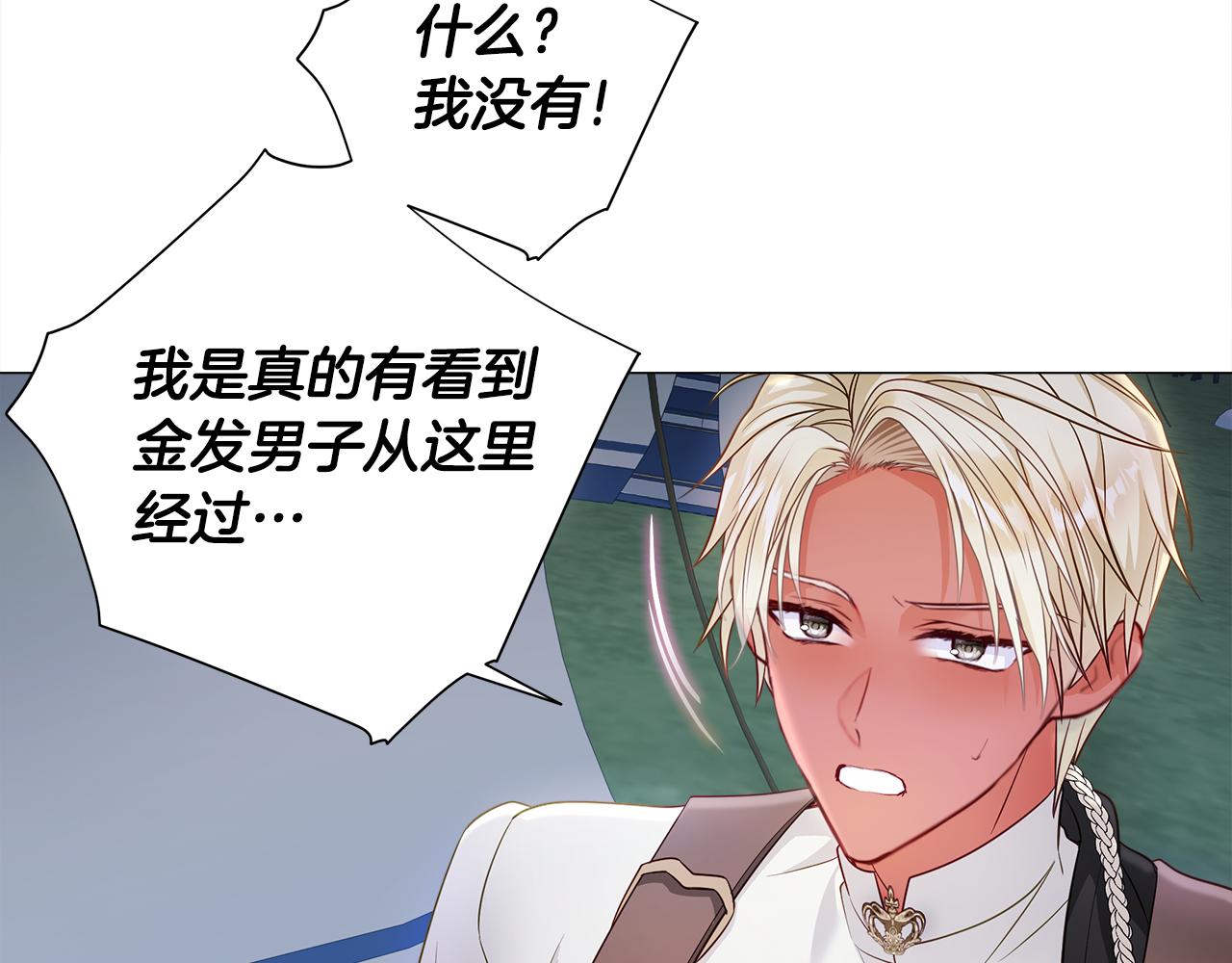 第66话 胆小鬼爸爸26