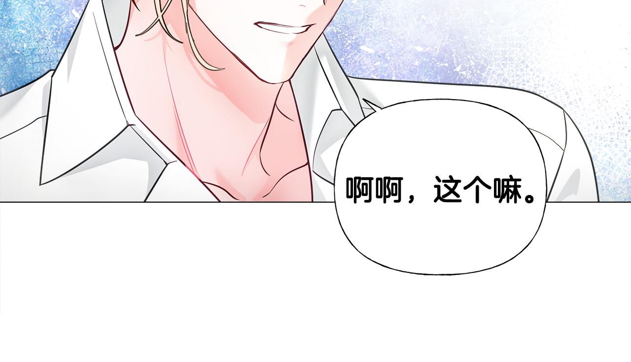 第71话陷入危机28