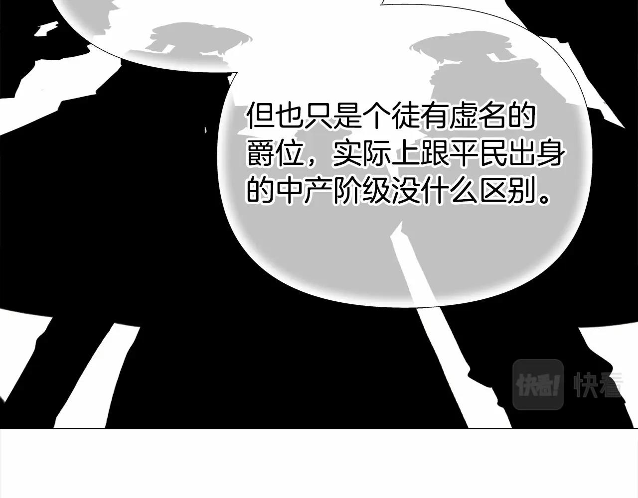 第30话 与女王的命定相遇80