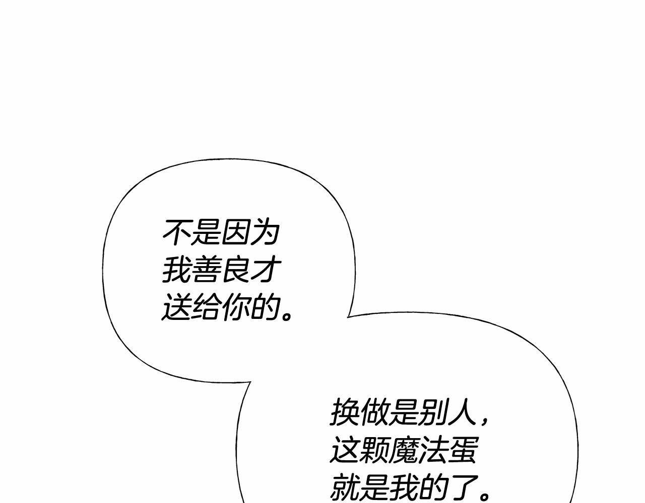 第13话 发誓守护您121