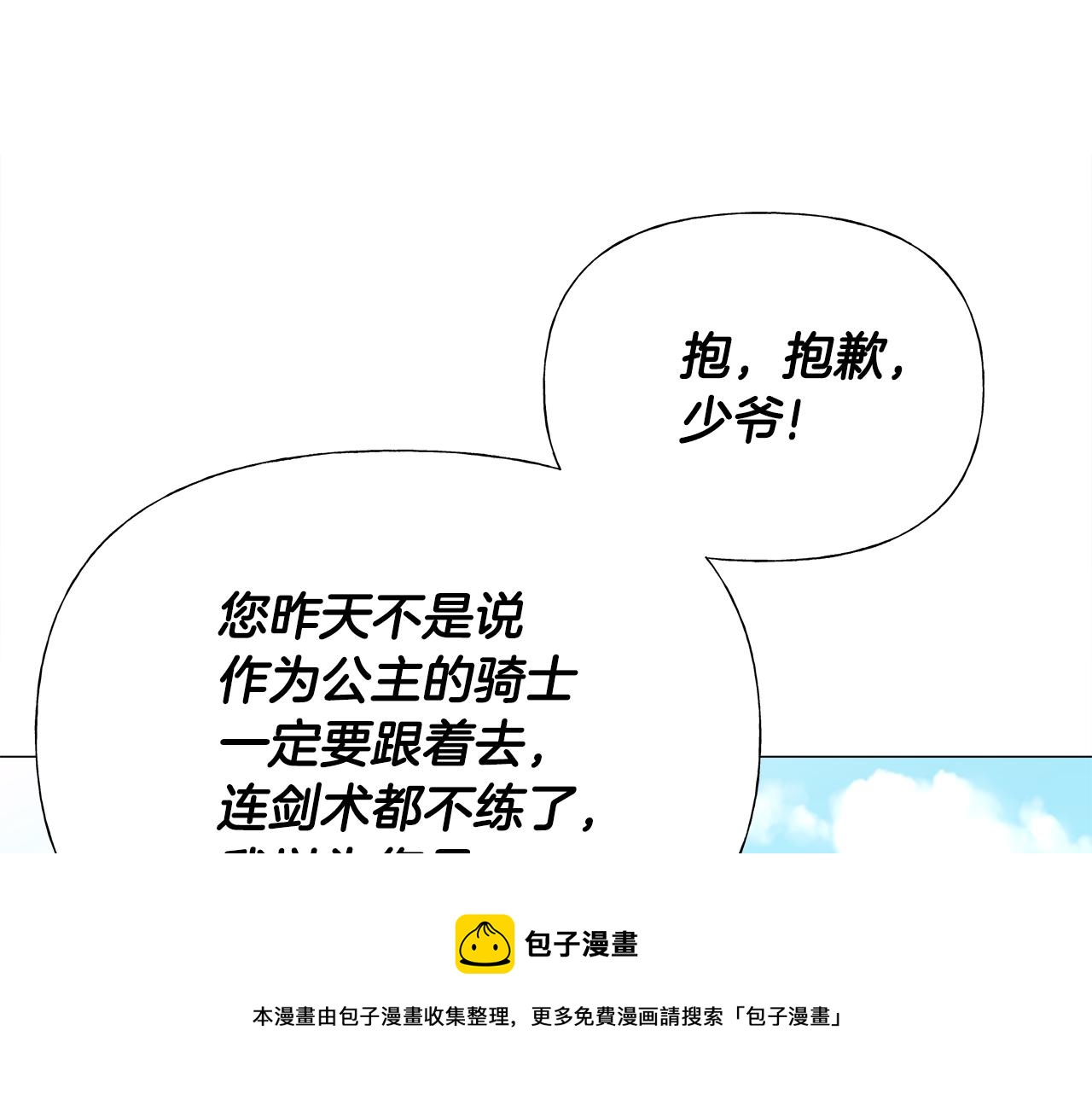 第58话 新的旅途170