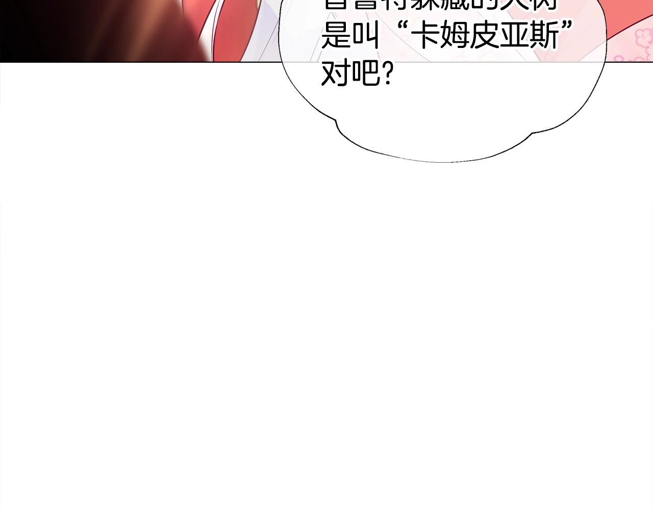 第29话 漂亮姐姐是皇子？27