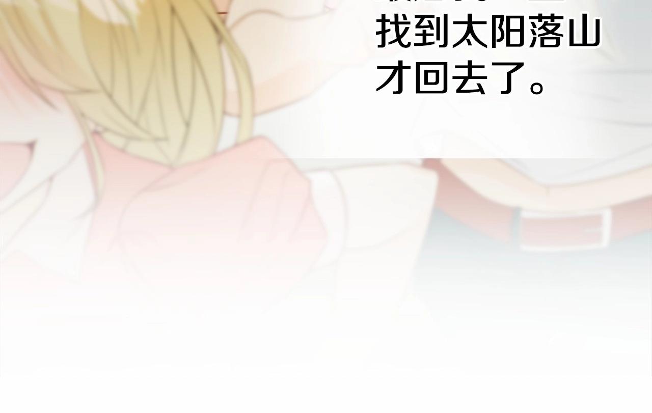 第26话 捉到的第一个爸爸是？162