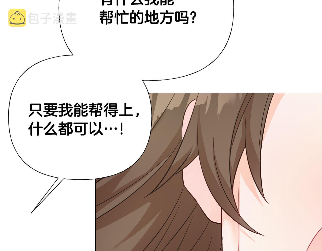 第59话 爸爸生气了163
