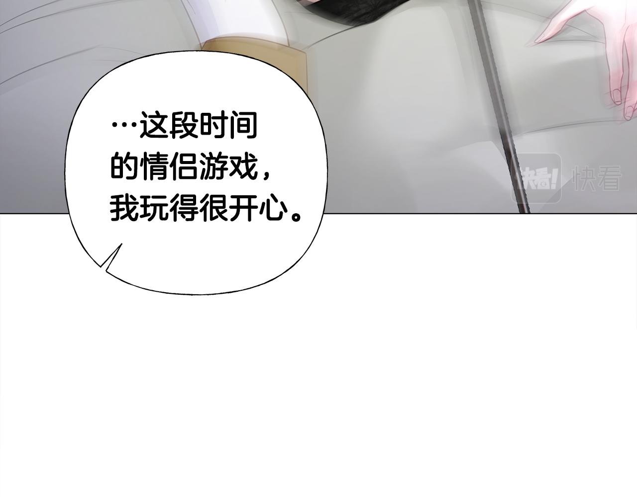 第74话 放弃暗杀73