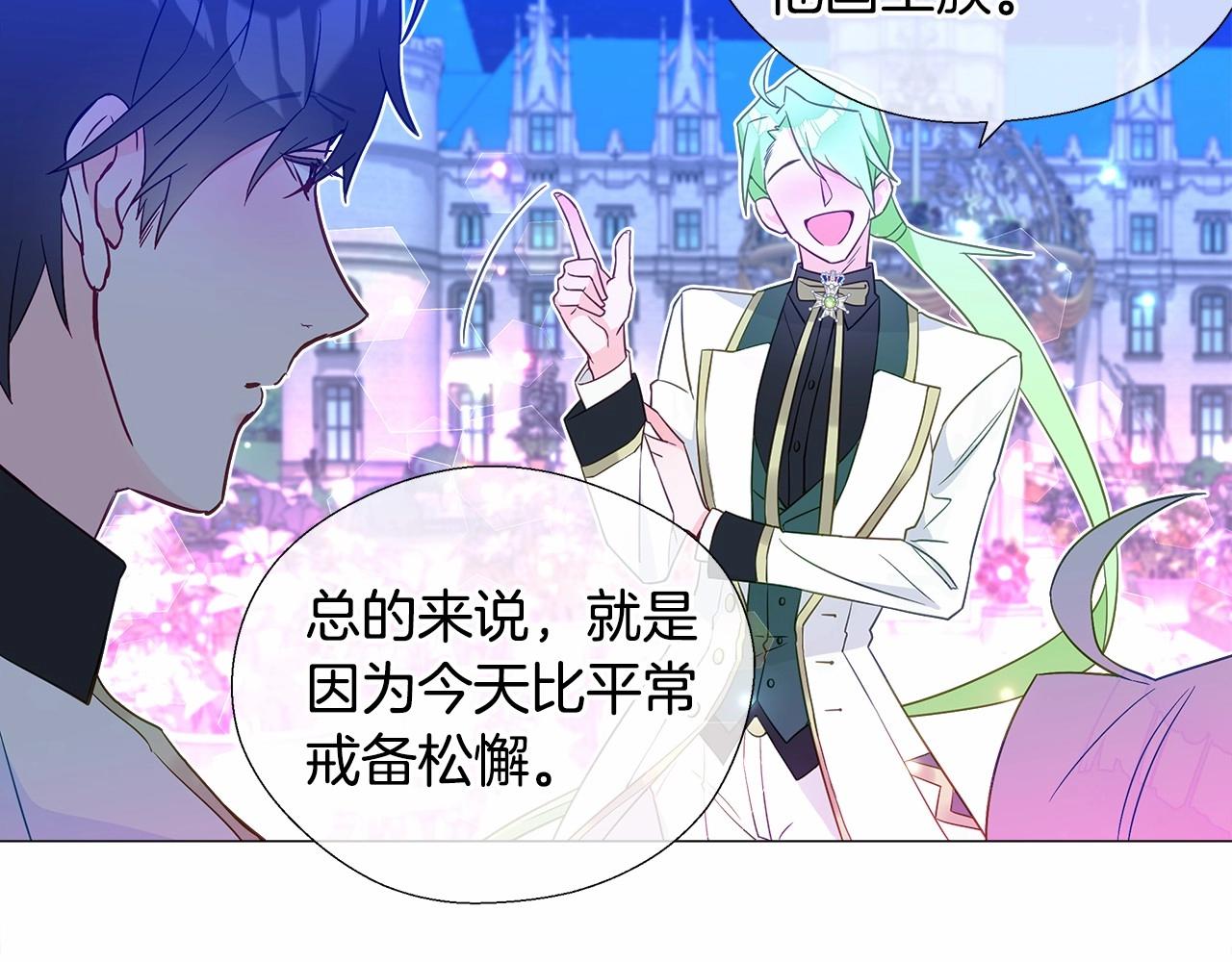 第8话 舞伴之争开始了！93