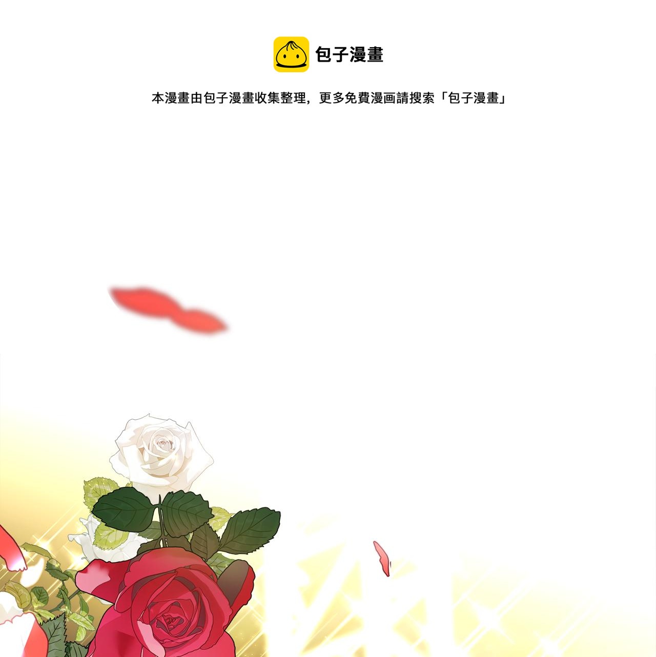 第59话 爸爸生气了170
