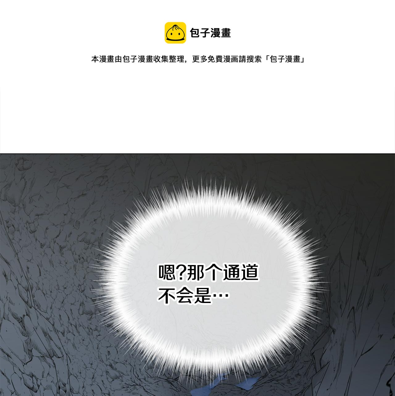 第43话 被封印的龙蛋48