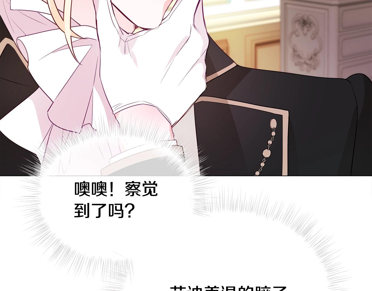 第35话 蜥蜴皮衣74