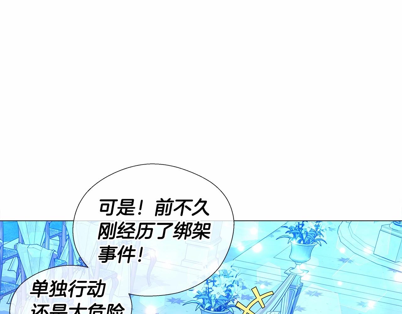 第8话 舞伴之争开始了！112