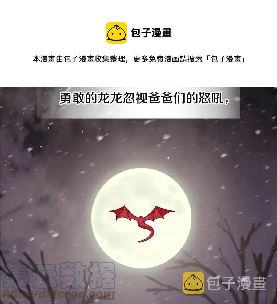 第54话 原因108