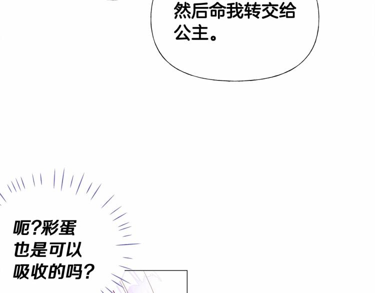 第17话 见到艾莫！203