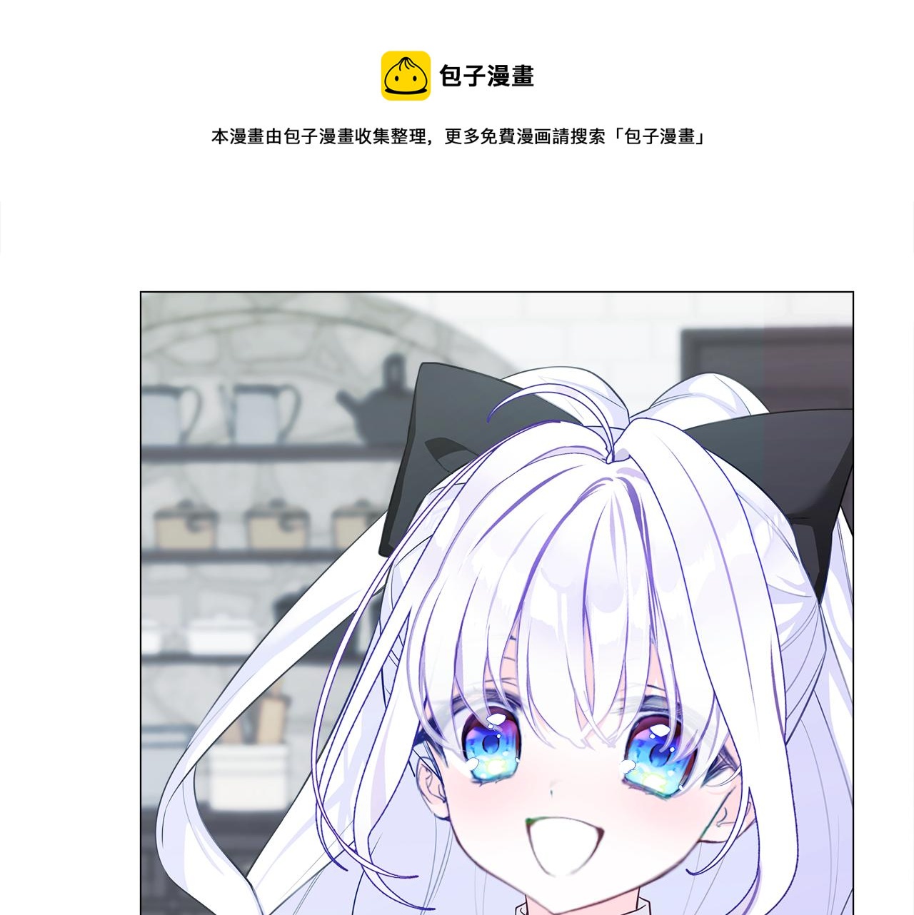 第45话 萝卜腿？！84