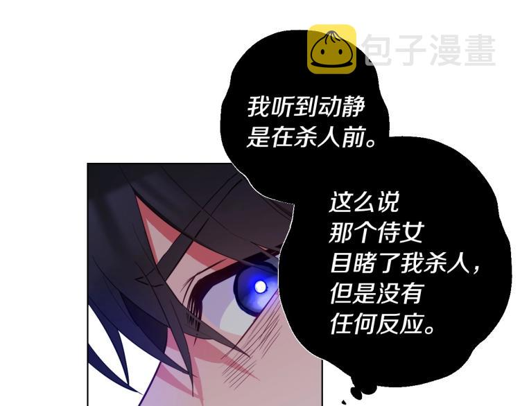 第3话 为了活命，赶紧逃！122