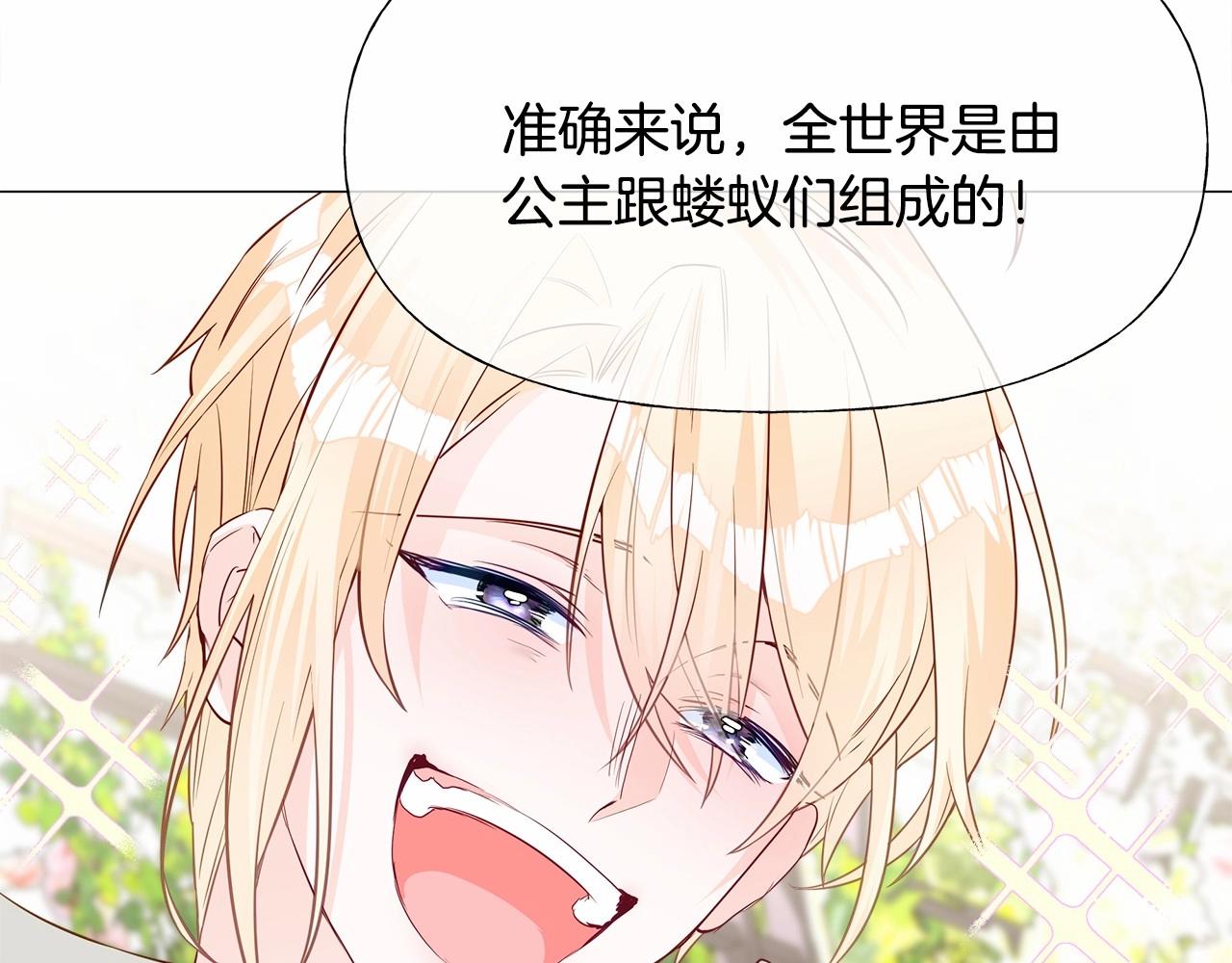 第25话 捉迷藏正式开始44