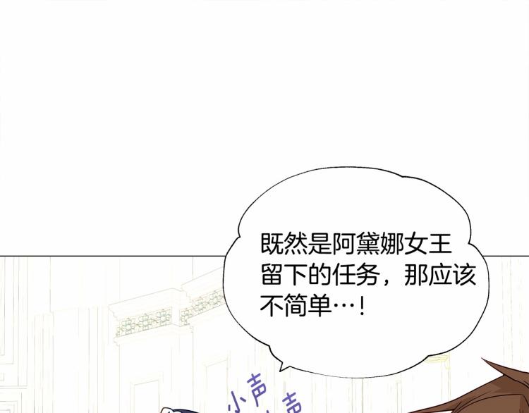 第21话 被发现是天才了！149