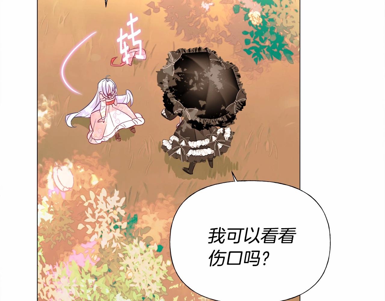 第27话 沉迷躲藏的普鲁特！143