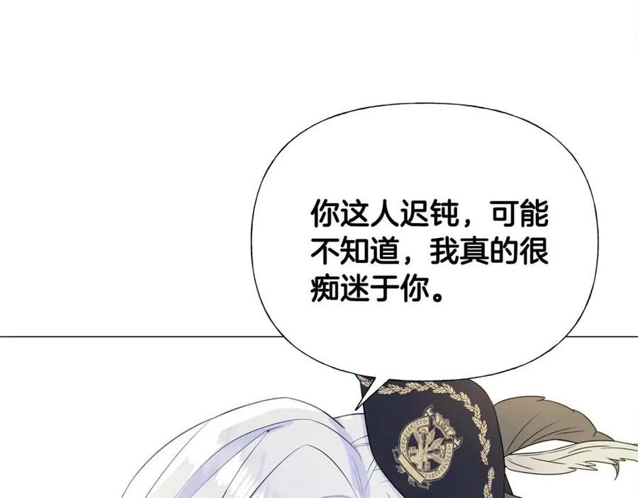 第39话 女王的告白198