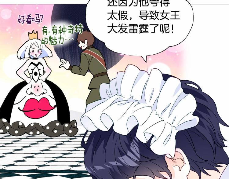 第21话 被发现是天才了！153
