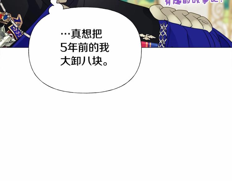 第18话 知道了爸爸们的过去！111