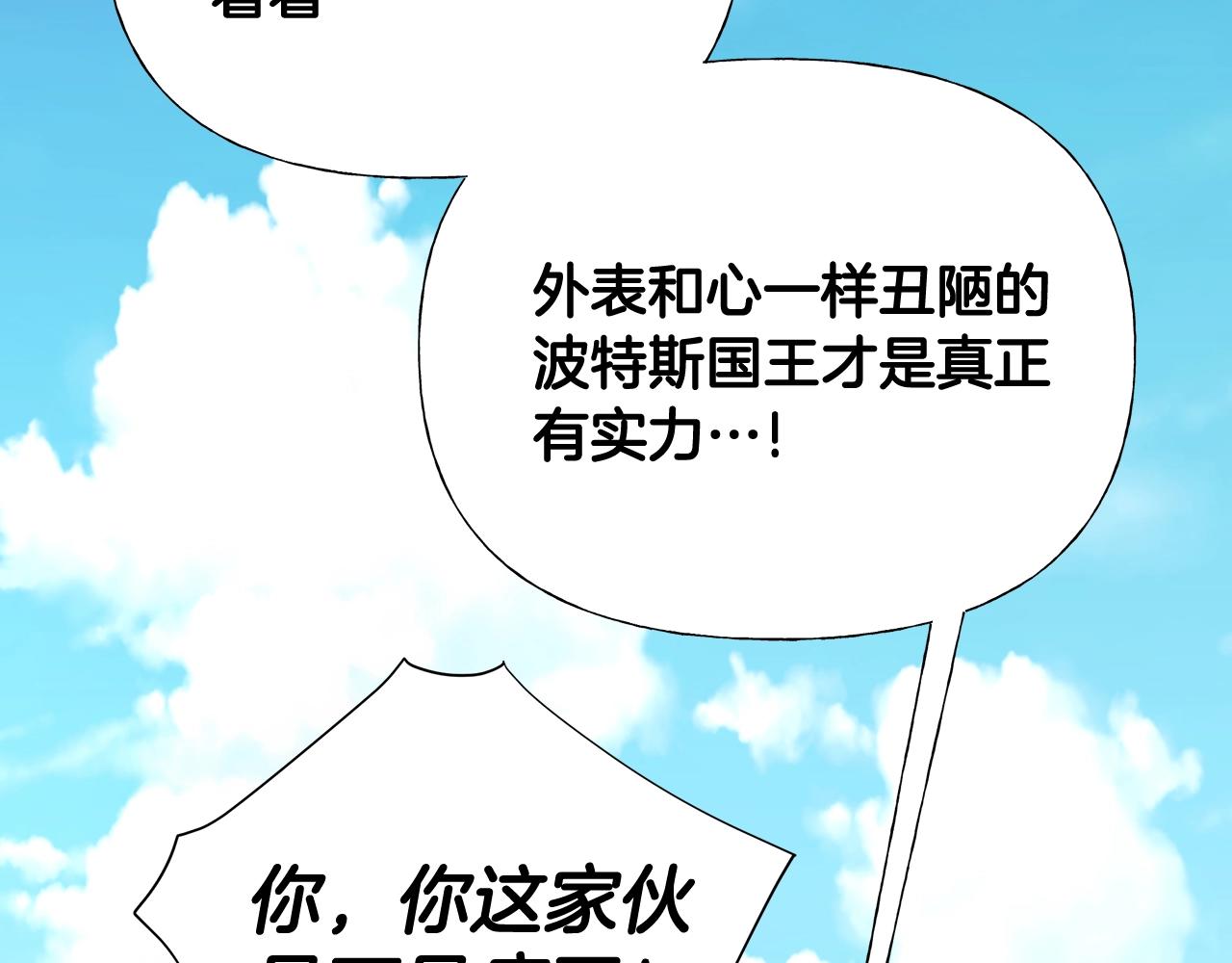 第35话 蜥蜴皮衣24