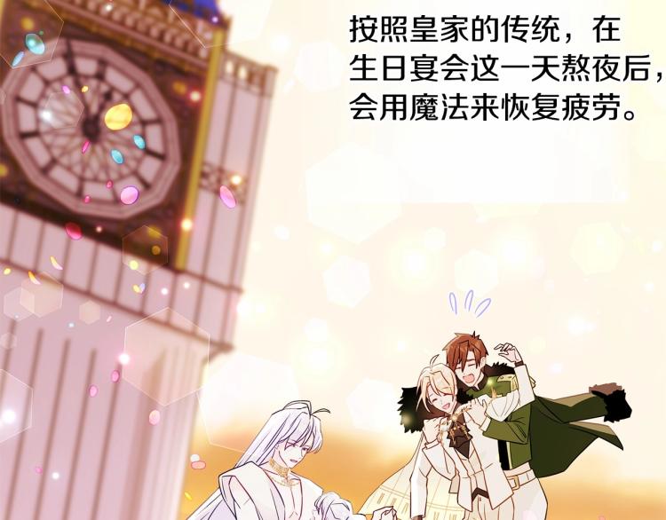第21话 被发现是天才了！2