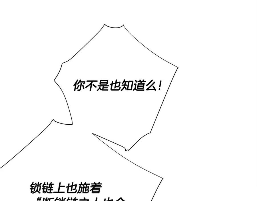 第55话 做出选择121