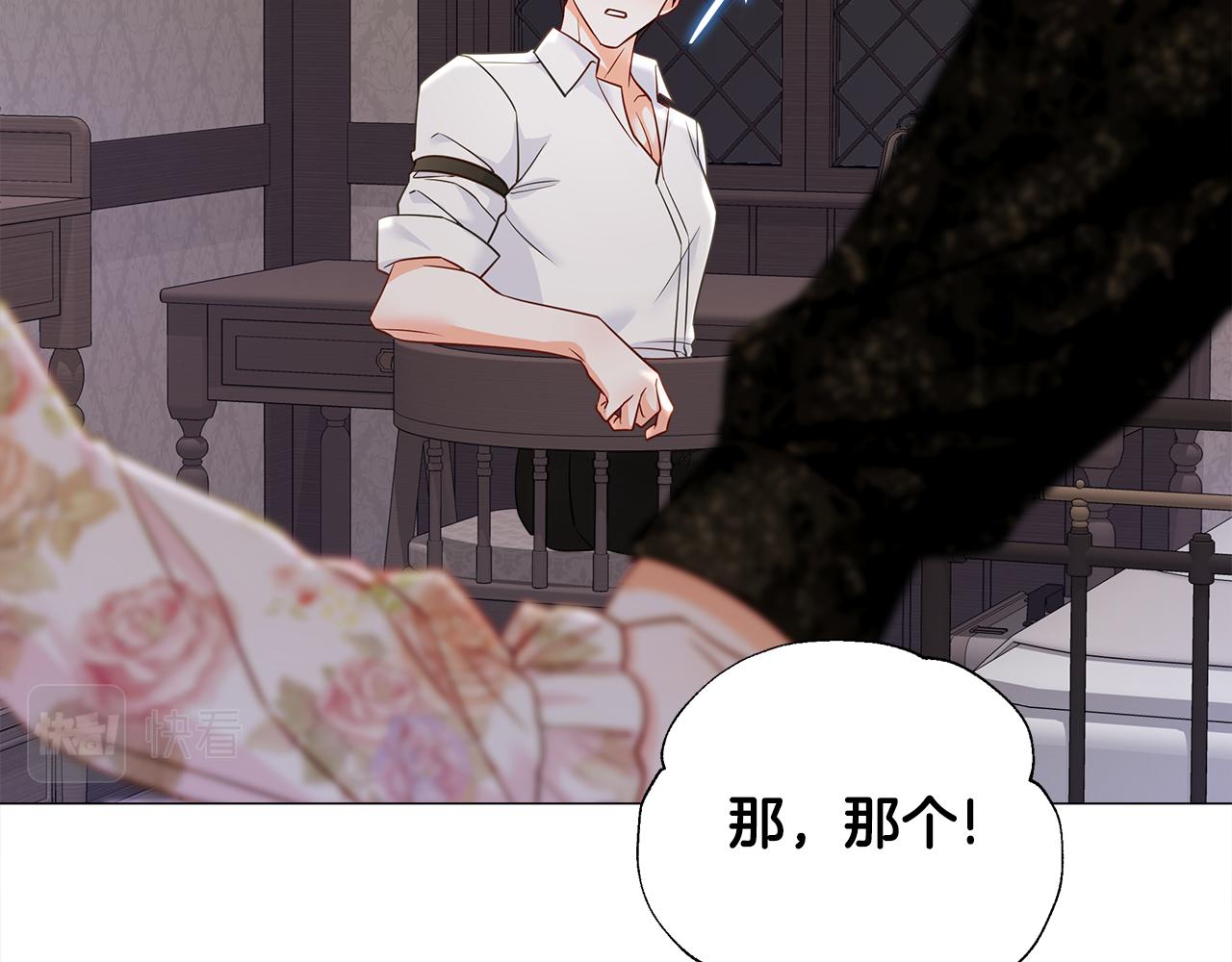第66话 胆小鬼爸爸84