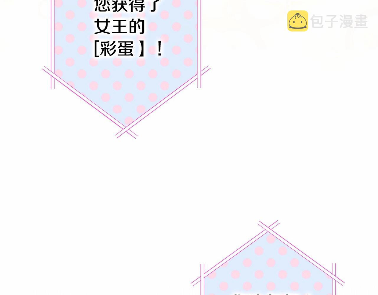 第13话 发誓守护您87