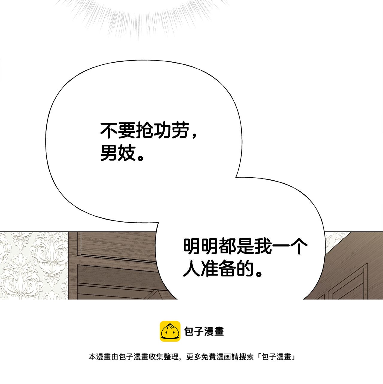 第42话 我被绑架了？80