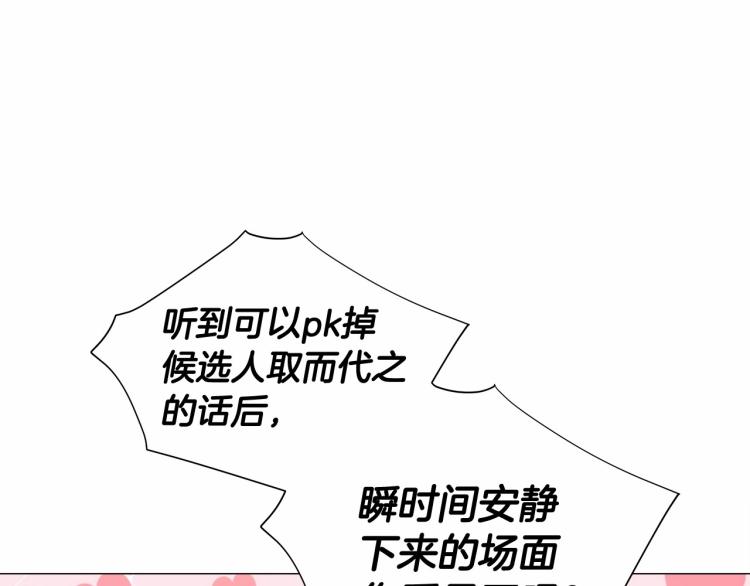 第17话 见到艾莫！104