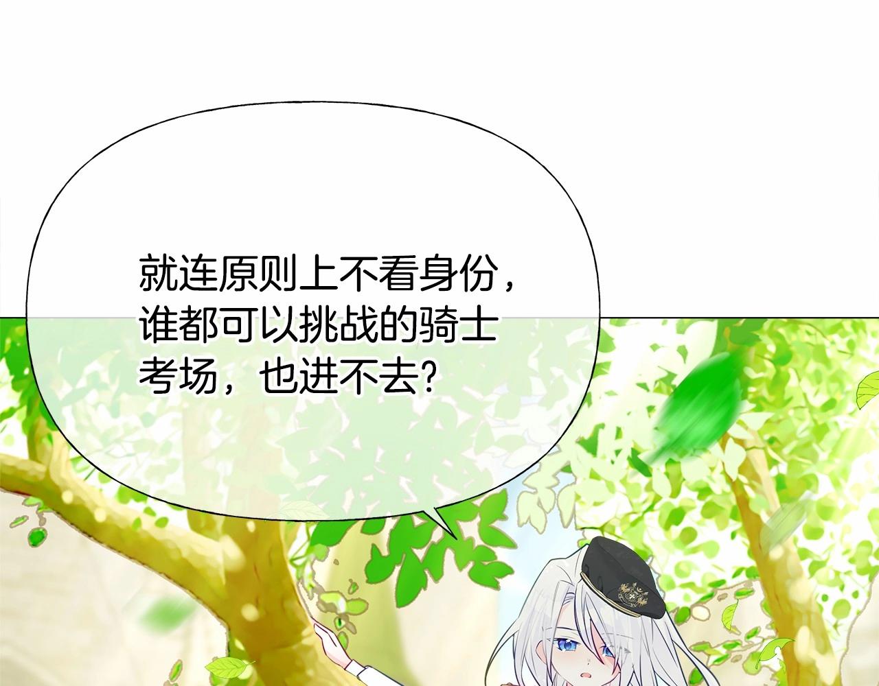 第30话 与女王的命定相遇95