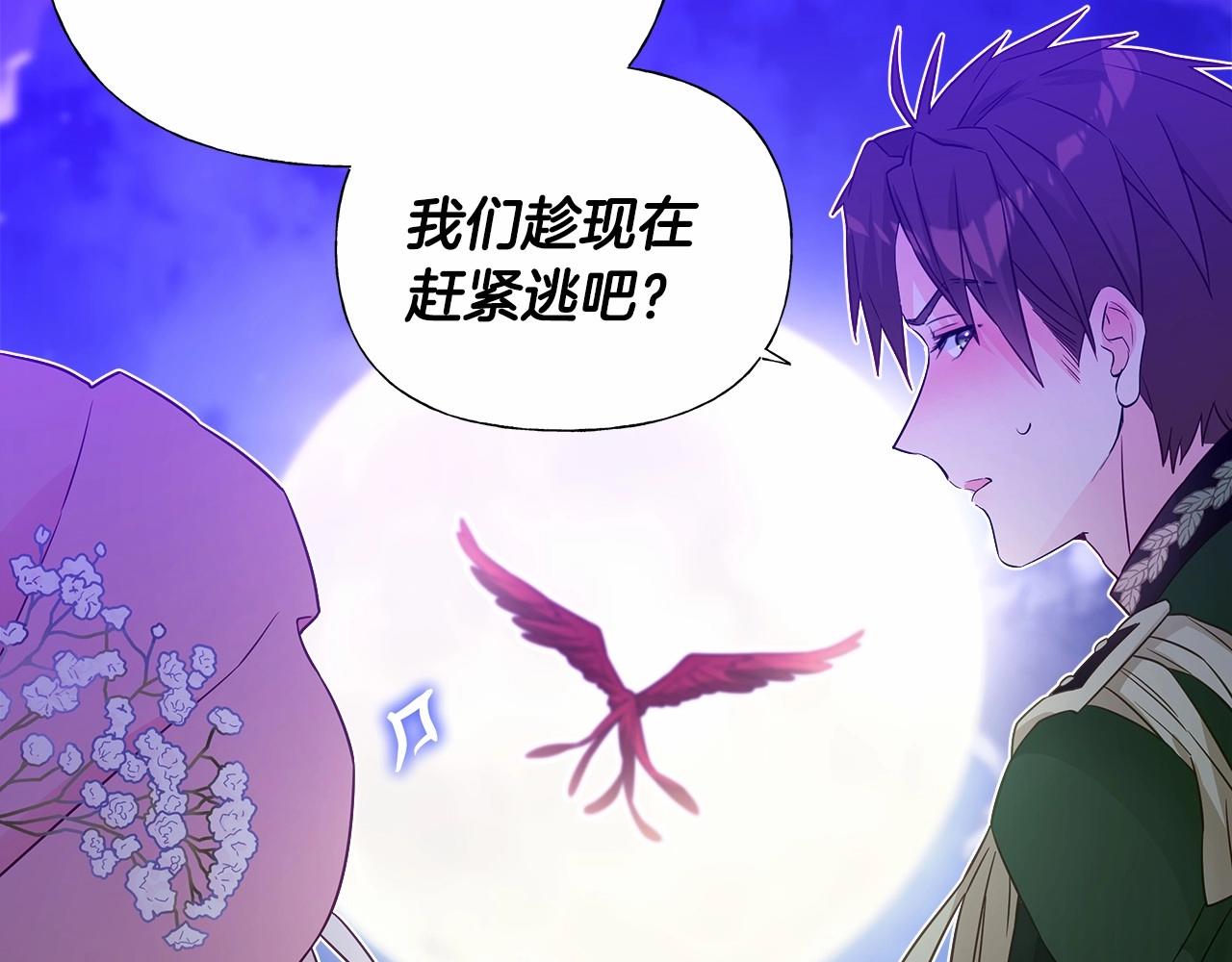第11话 被绑架了86