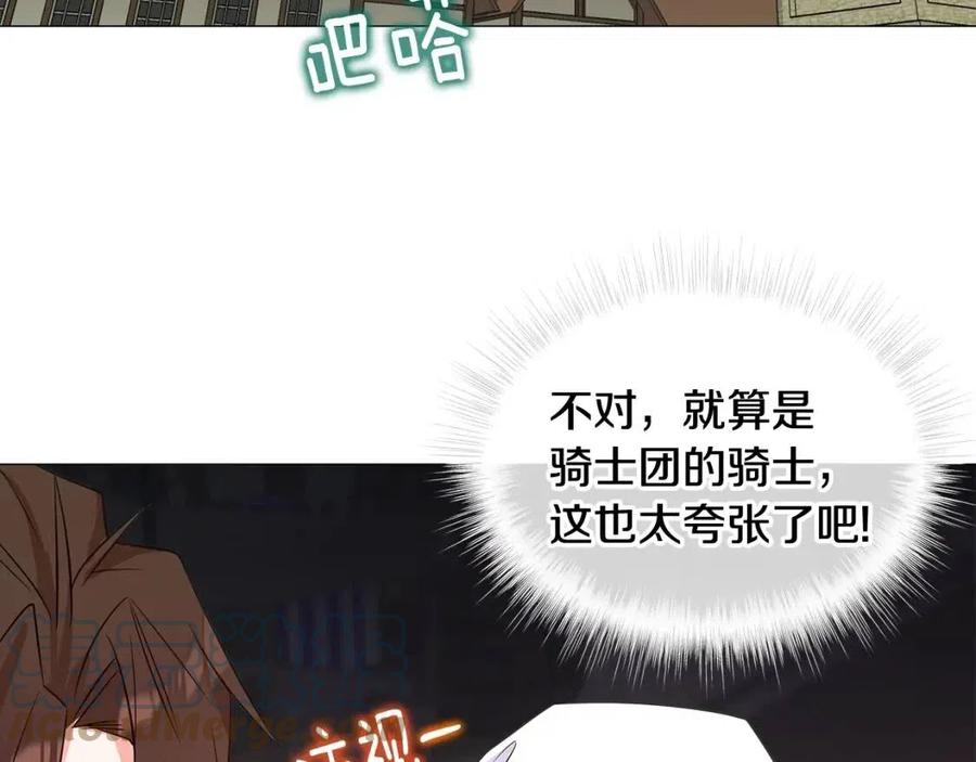第38话 真正的皮衣144