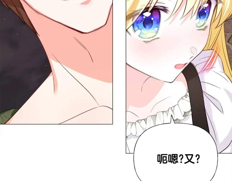 第38话 真正的皮衣21